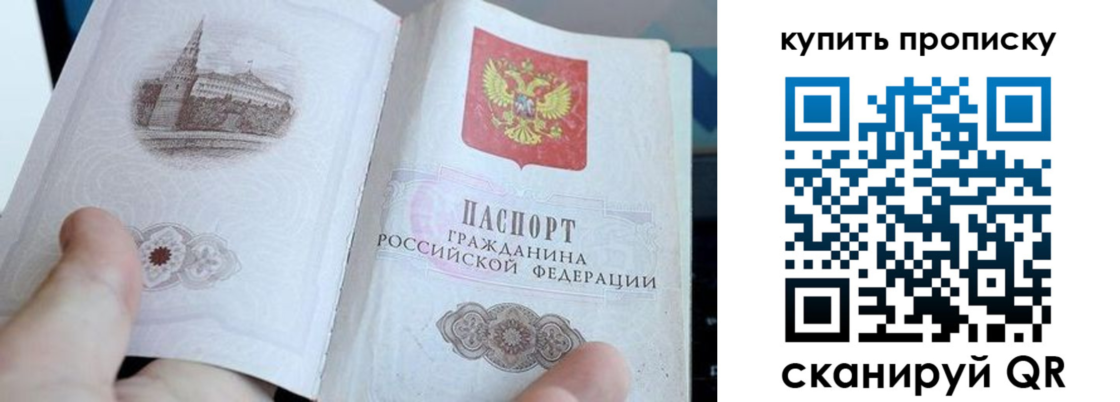 временная регистрация купить в Жердевке