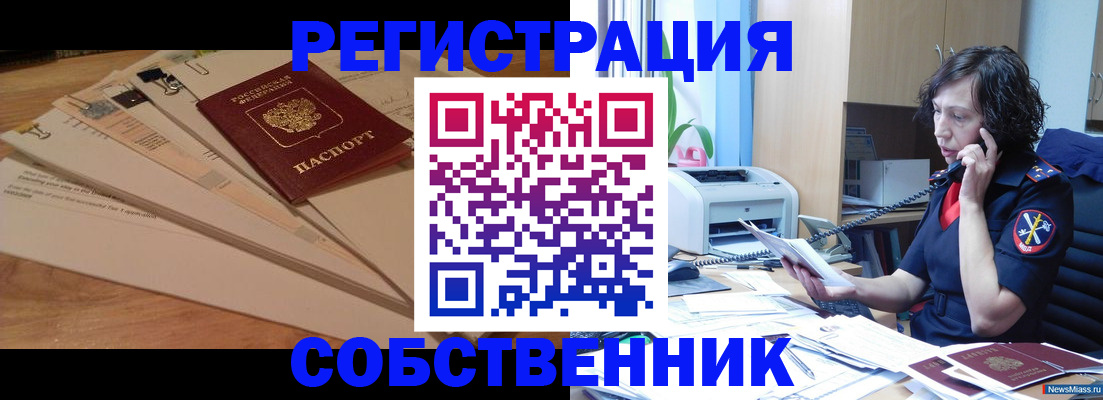 прописка штамп в Жердевке