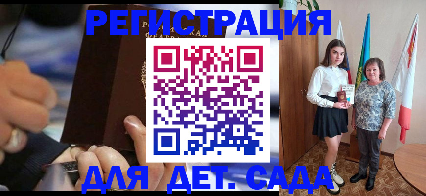 миграционный учет в Жердевке