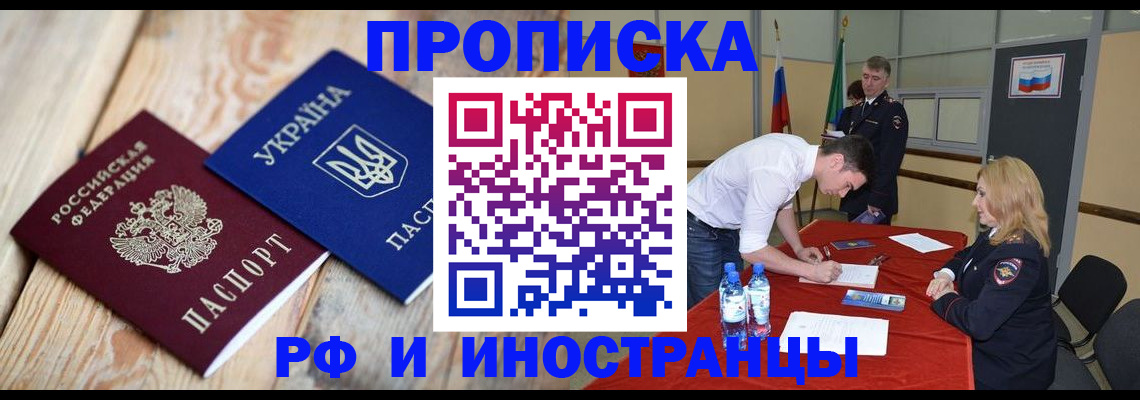 временная регистрация в квартире в Жердевке